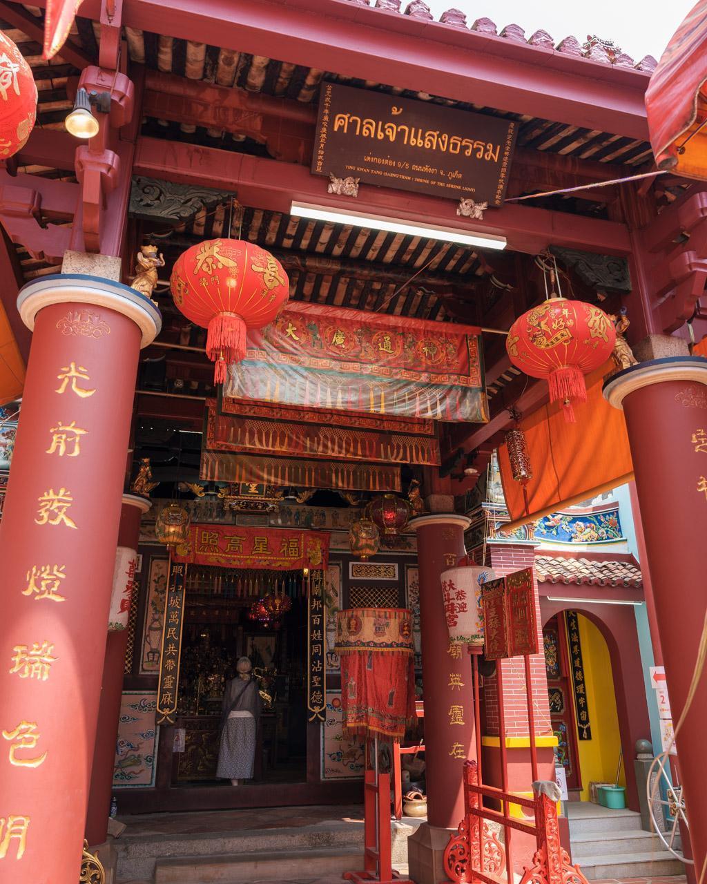 Shrine of the Serene Light main shrine